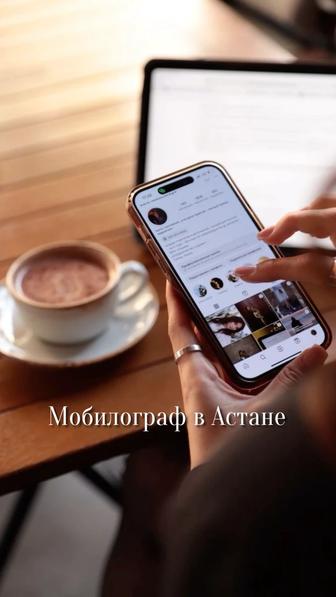 Мобилограф Астана