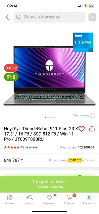 Продаю фулл сетап игровой ноутбука