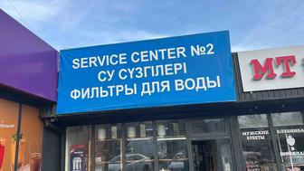 Магазин ФИЛЬТРЫ ДЛЯ ВОДЫ