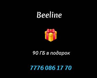 Хороший номер Билайн