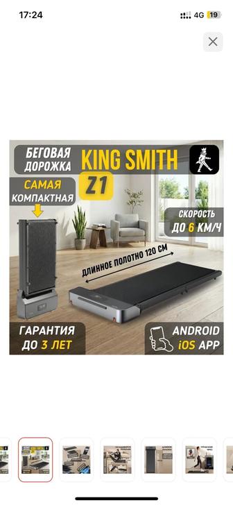 Беговая дорожка Xiaomi KingSmith WalkingPad Z1 WP400F4 электрическая