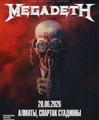 Билет на концерт