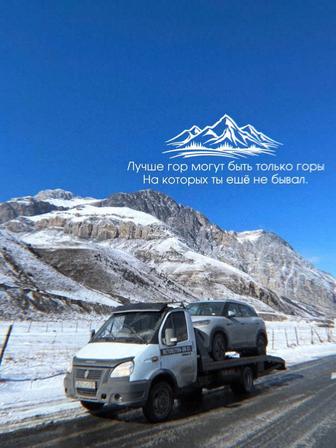 Услуги эвакуатора