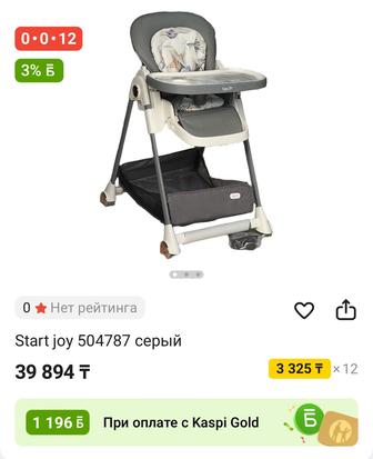Продам детский стул для кормления