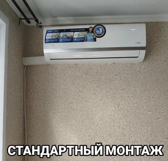 Установка кондиционера