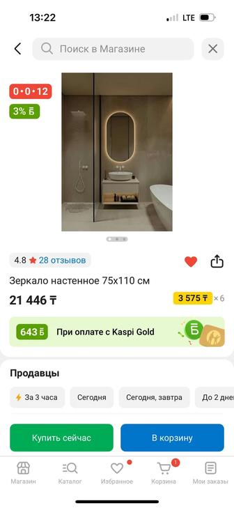 Зеркало настенное