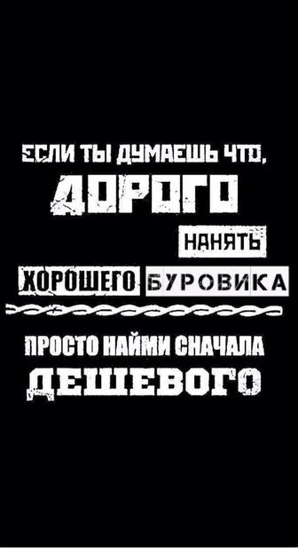 Бурение скважин