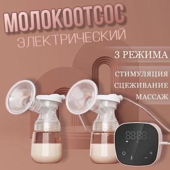 Двойной электрический молокоотсос