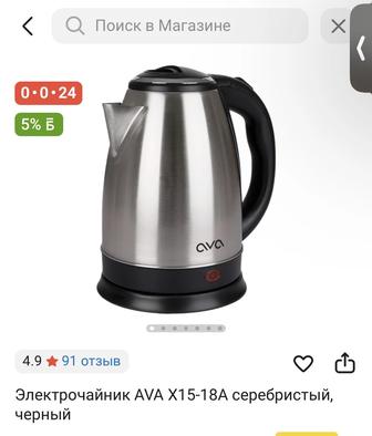 Электрочайник