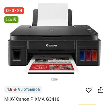 Принтер 3 в 1