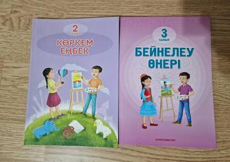 Алматыкітап жаңа бейнелеу, көркем еңбек