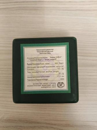 Монета Снежный барс