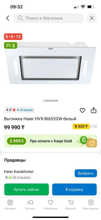 Вытяжка haier