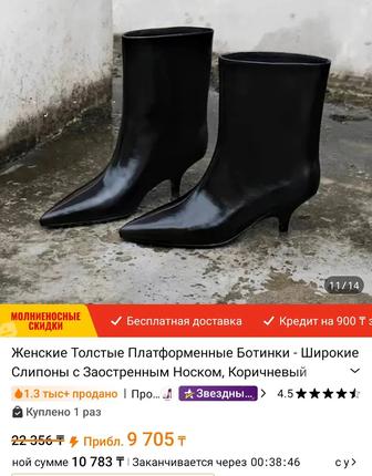 Женские полусапожки