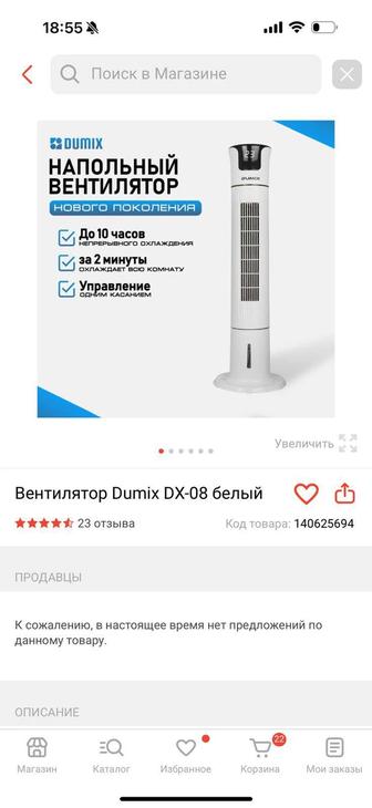Продам вентилятор dumix