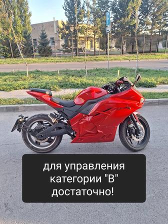 Электромотоцикл