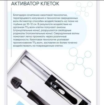 Продам Активатор