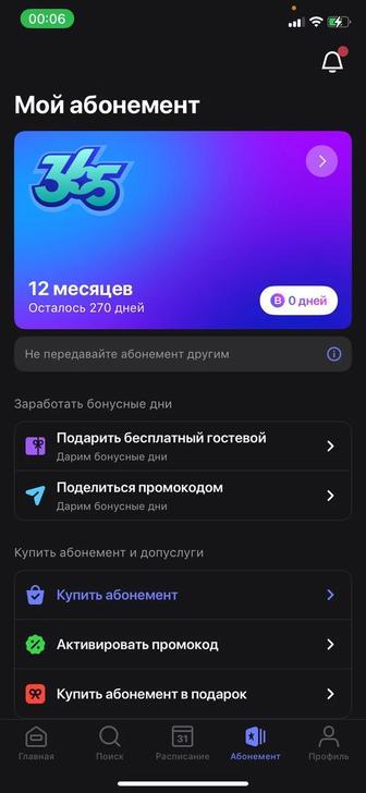 1фит абонемент
