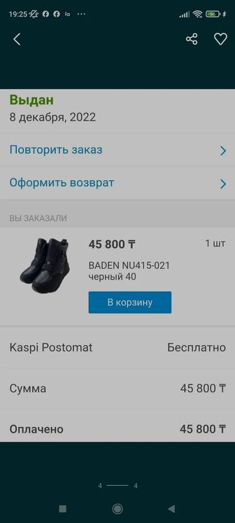 Продам женские сапоги