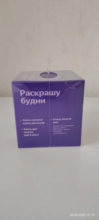 Продам Яндекс Станцию Лайт