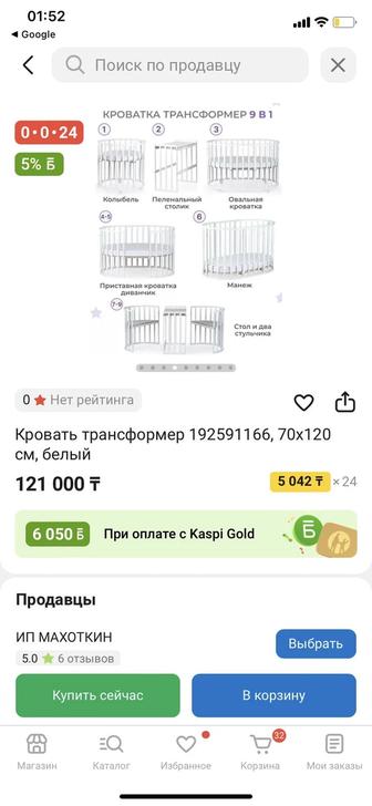 Продам манеж