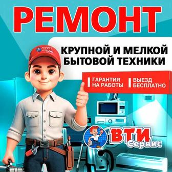 Ремонт Электроплит Газовых плит Духовок Чистка Установка Подключение