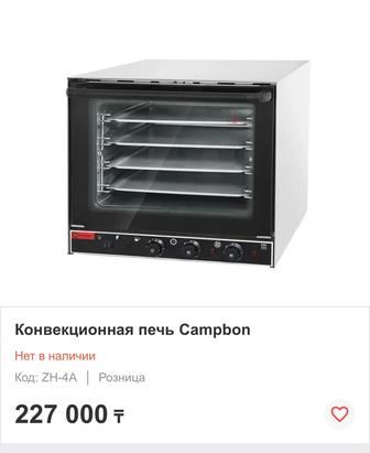 Печь конвекционная в рабочем состоянии