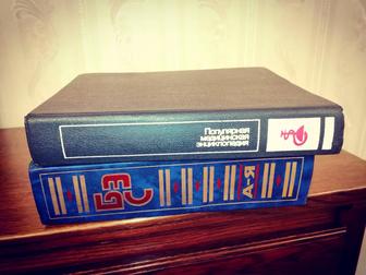 Большой энциклопедический словарь и популярная медицинская энциклопедия