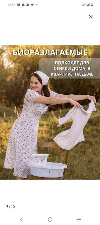 3 в 1 Капсулы для стирки с кондиционером 25 шт