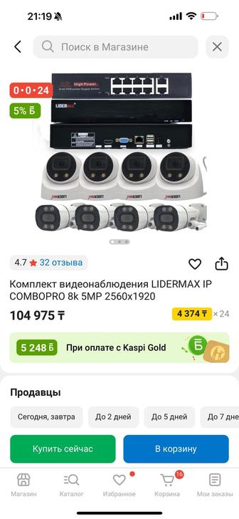 Камера комплект