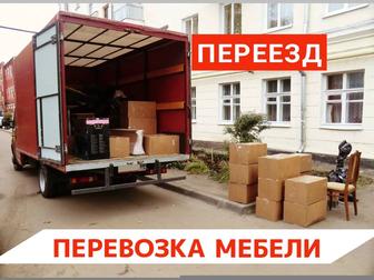 Грузоперевозки Газель с грузчиками Доставка Переезды