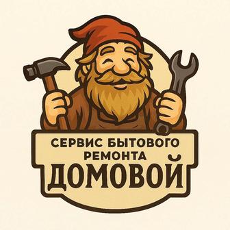 Мастер универсал . Мелкий срочный ремонт