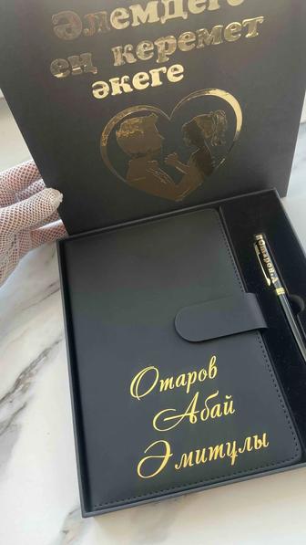 Подарочный именной блокнот