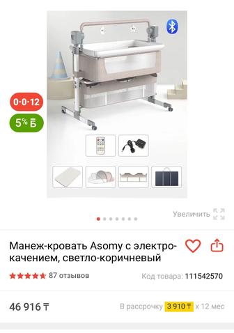 Продам манеж детский