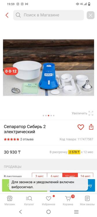 Продам сепаратор электрический