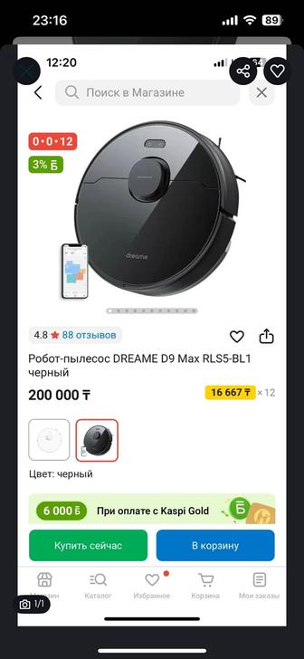 Моющий робот пылесос Dreame D9 Max