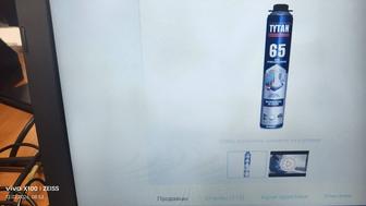 TYTAN пена Professional 65, 750 мл 1 шт