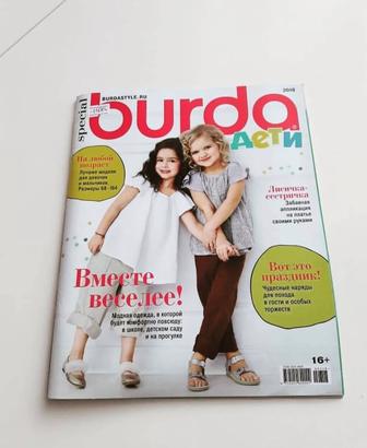 Продам журналы с выкройками