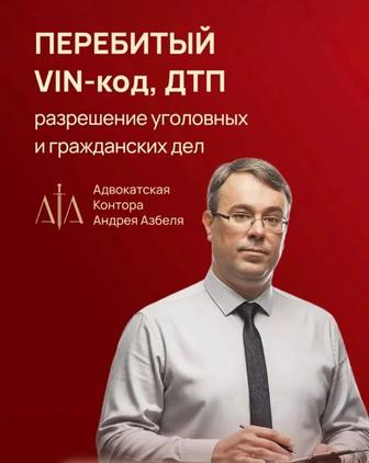 Адвокат в Алматы