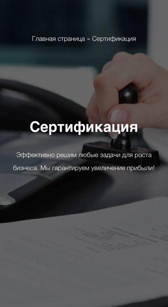 Сертификаты и свидетельства для врачей