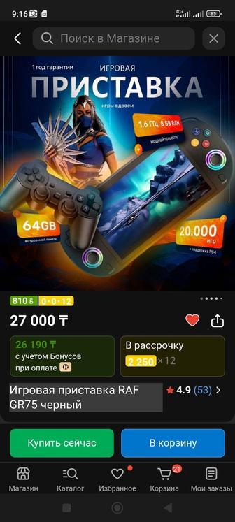 Продам приставку новую