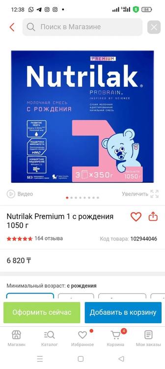 Продам смесь