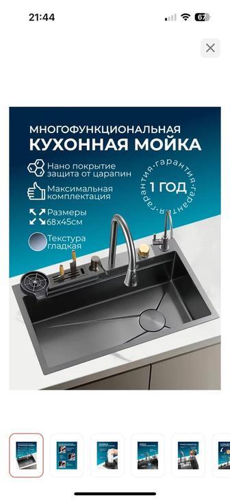Кухонная мойка