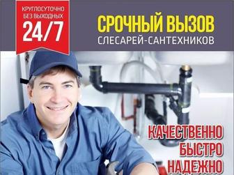 Ремонт унитаза