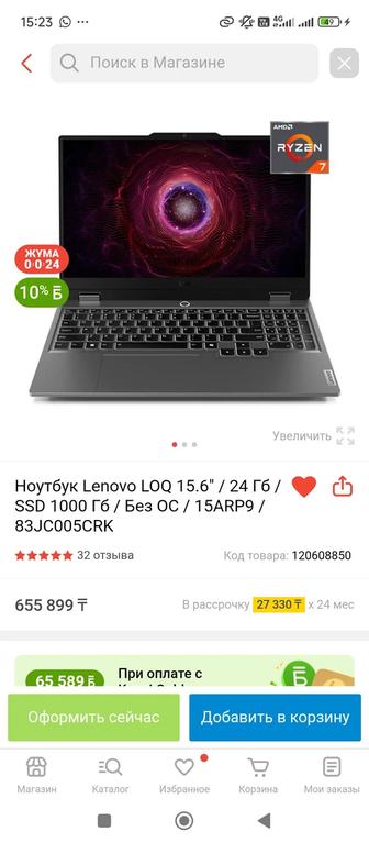 Ноутбук lenovo loq
