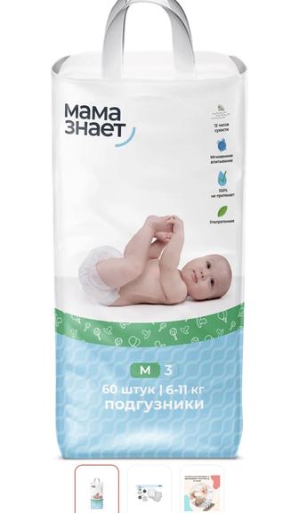 Подгузники Мама знает 3
