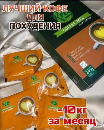 Кофе с молоком для похудения