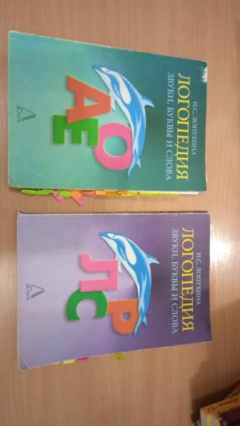 Логопед. Конспекты занятий для логопедов.