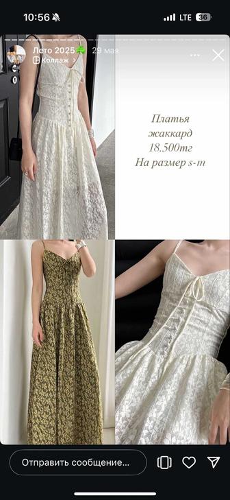 Продам платье не ношеное бренда Zhazel