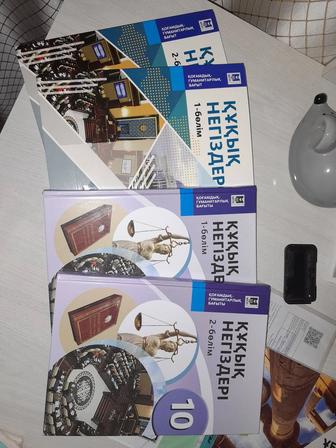 Продам книги ҚҰҚЫҚ НЕГІЗДЕРІ